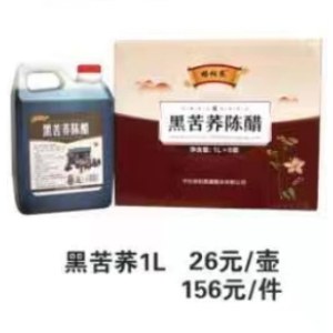 黑苦荞陈醋1L