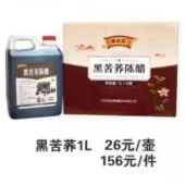 黑苦荞陈醋1L