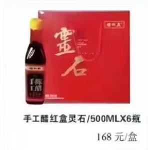 3.5°红灵石500ml*4
