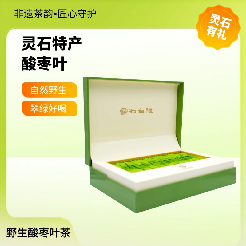 酸枣叶茶5g*24