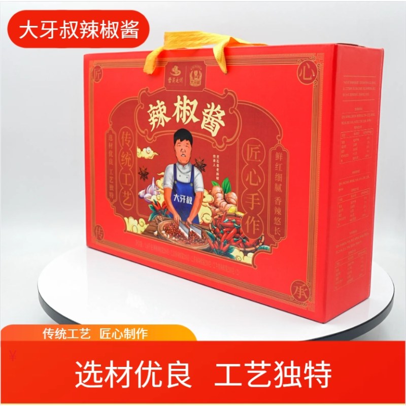 辣椒酱礼盒200g*8