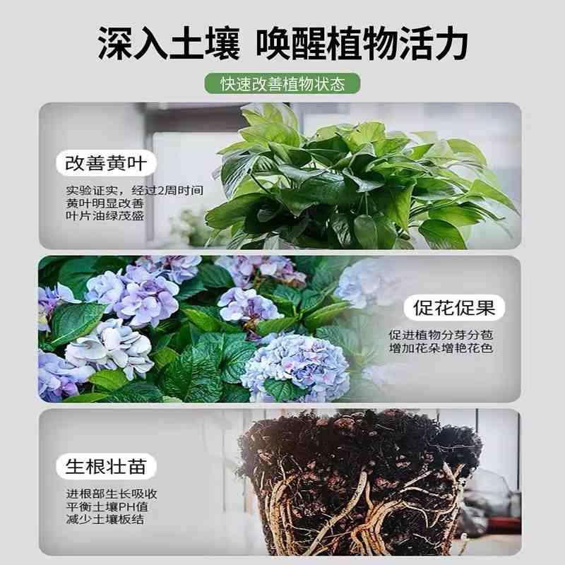 土壤活化剂宝疏松土精黑水肥料改善板结矿源黄腐酸钾植物蔬菜花肥