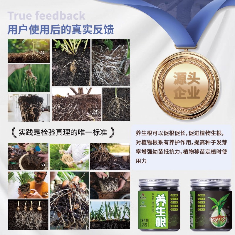 快速生根粉植物通用扦插专用强力生根营养液树木移栽壮苗水溶肥料
