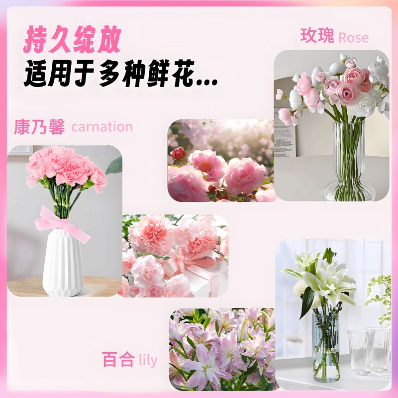 鲜切花保鲜剂免稀释花店专用营养液家用通用型水培植物养醒花喷雾