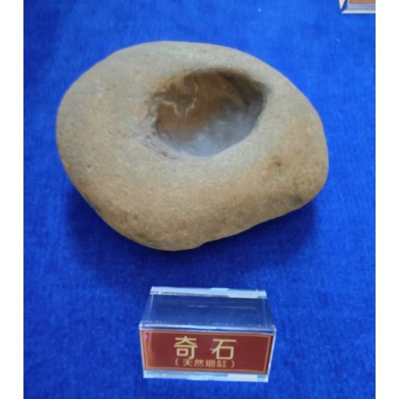 烟灰缸奇石