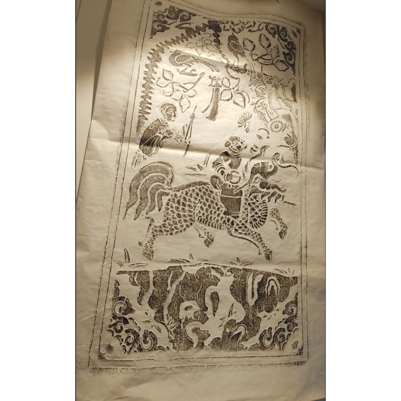 王家大院画（拓片）