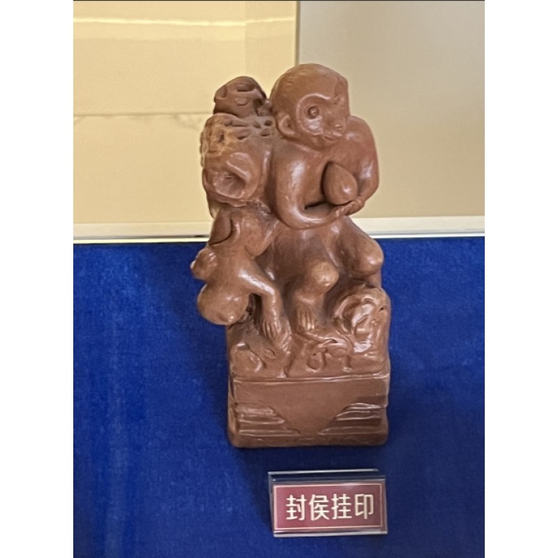 封侯挂印（小）